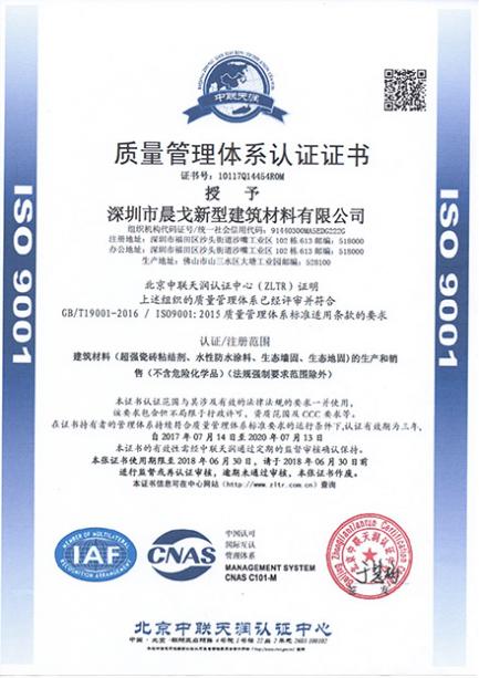 ISO9001