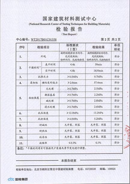 k11防水3